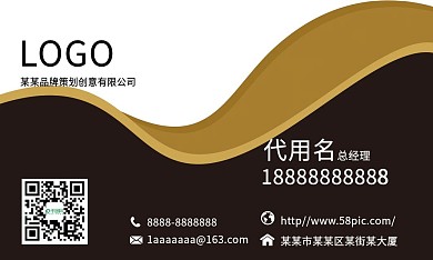 商务名片简约模板