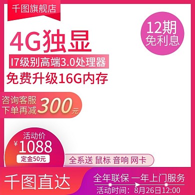 电商主图电脑主机