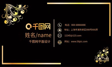 黑金渐变花纹高端商务名片