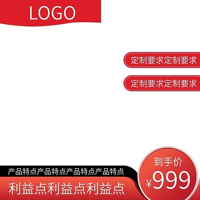 家具定制直通车主图