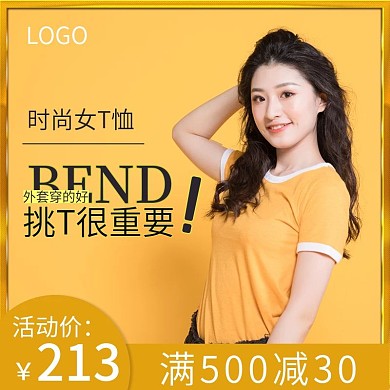 时尚女装T恤主图1