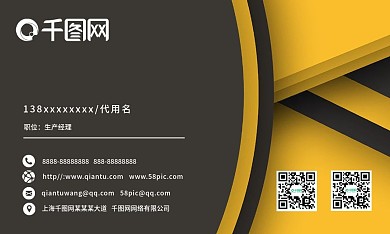 高端大气商务名片设计