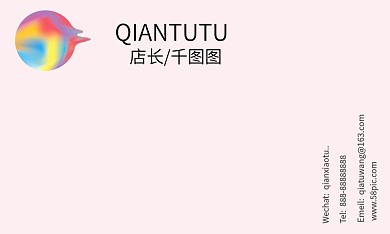 粉色圆形流动渐变名片