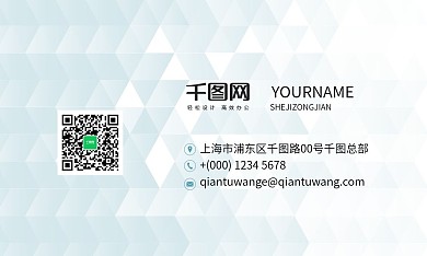 创意企业公司名片渐变几何简约名片模板
