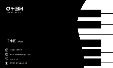 创意商务黑色名片