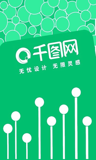 竖名片绿色生态商务