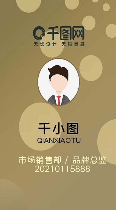 工作卡证圆形金色高端商务风