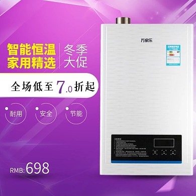 冬季大促淘宝主图