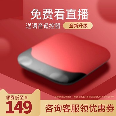 双十二双12数码电器魔盒主图psd