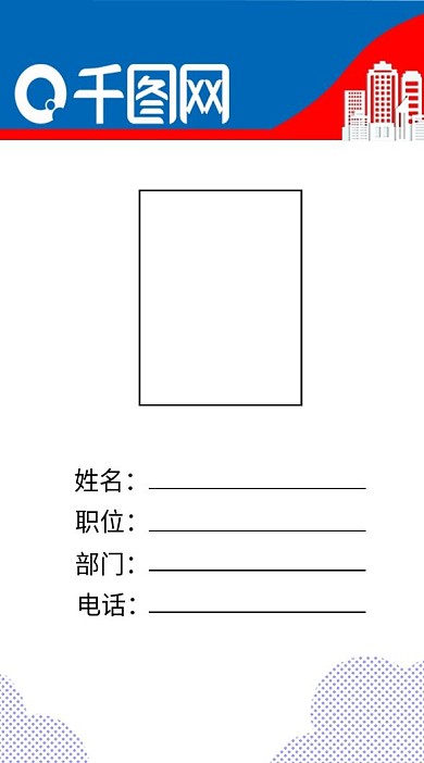简约工作证胸牌