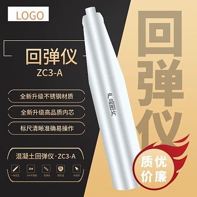 拼色金色金属机器仪器时尚淘宝主图