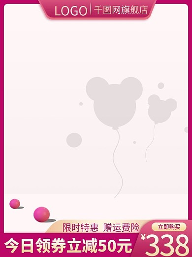 七夕节日活动促销电商淘宝主图模板天猫京东