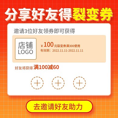 淘宝分享得优惠券裂变券主图分享券直通车
