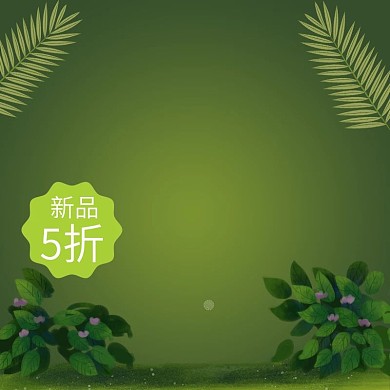 绿色清新护肤品产品直通车推广主图模板