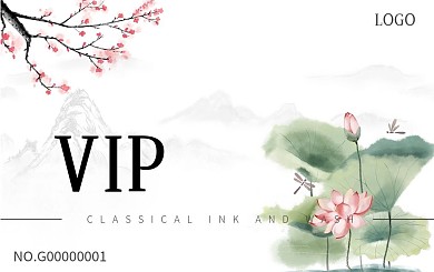 古典水墨高端会员卡