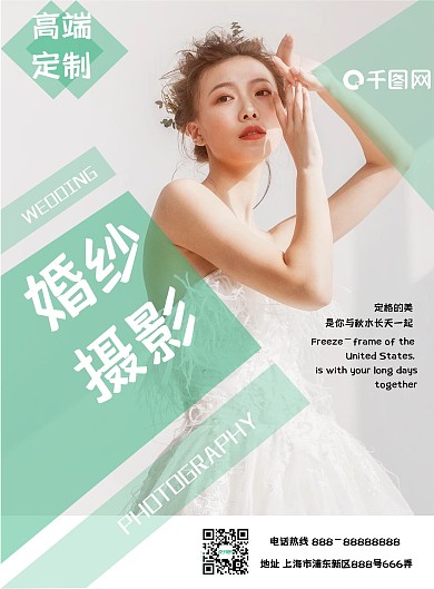 婚纱摄影宣传单唯美浪漫宣传单简约风小清新