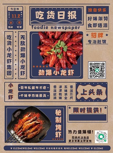 复古菜单美食餐饮新店开业单页DM宣传单