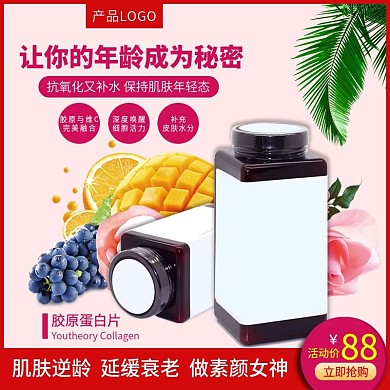 胶原蛋白片主图