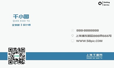 条形色块商务科技名片