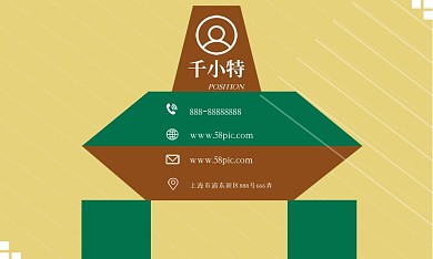 简约几何创意火锅名片