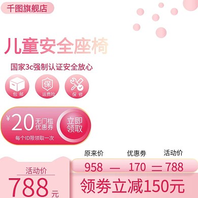 儿童座椅汽车用品配件主图