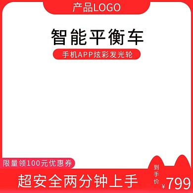 日常家居平衡车今日购