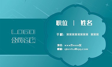 优雅蓝色商务名片模板原创