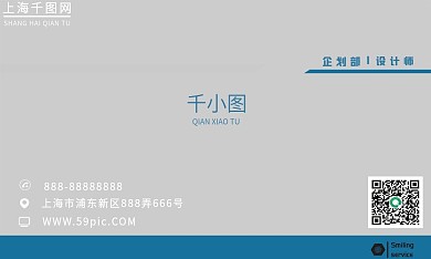 蓝灰拼接高级灰营造名片