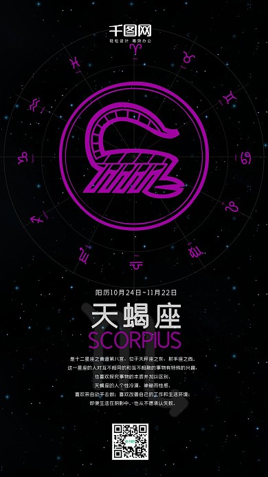 唯美风天蝎座手机用图套图