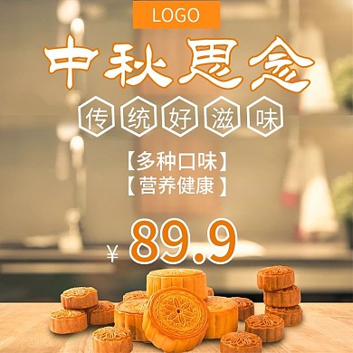 中秋佳节月圆人团圆