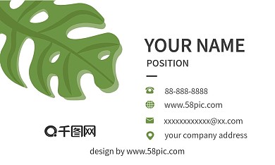 小清新简约绿色名片