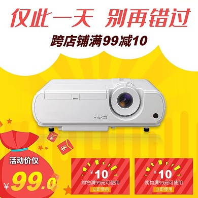 黄色渐变背景数码电器天猫主图直通车