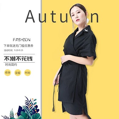 主图车图活动主图