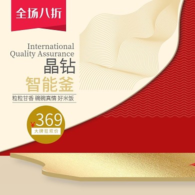 数码电器淘宝主图模板设计