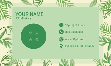 原创手绘植物花卉绿色简约名片