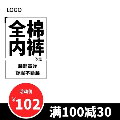 产后用品全棉内裤主图