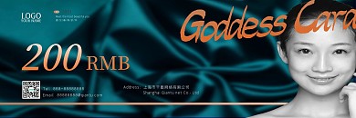 美容美体养生医美代金卡优惠券女神卡邀请函