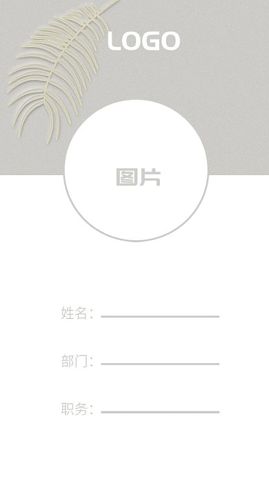 金色浮雕工作证吊牌