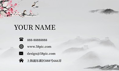 中国风水墨风商务名片