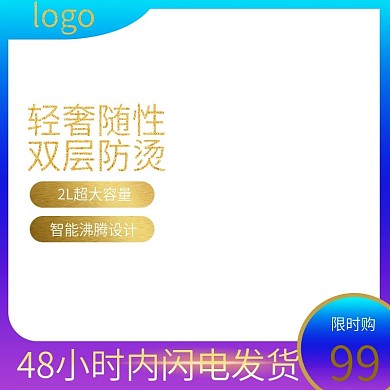 轻奢随性家居主图