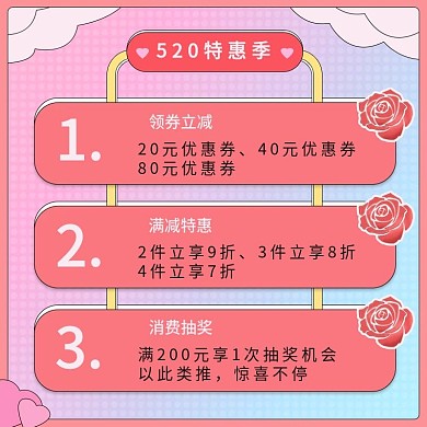 原创简约风520店铺活动服装鞋业主图