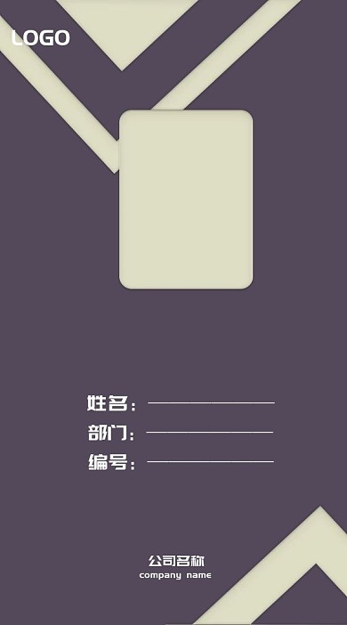 简约浅紫色淡黄色时尚商务工作证