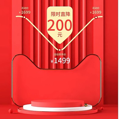 双十一预售猫头曲线降价红色香包数码母婴