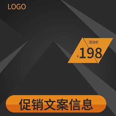 汽车用品家居电器简约时尚大气黑金主图