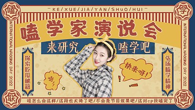 复古风横版娱乐视频封面