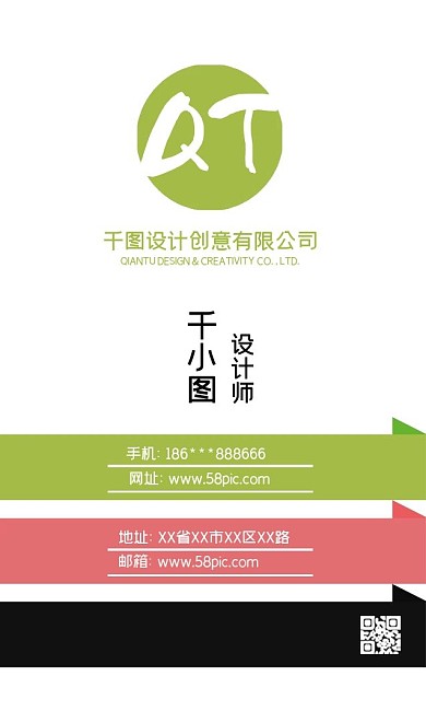 简约时尚清新名片设计模板psd