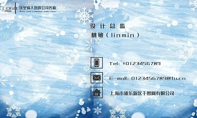 蓝色清新简约名片设计