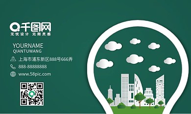 绿色环保名片 环保名片图片