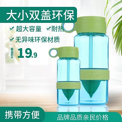 简约风时尚水杯主图设计