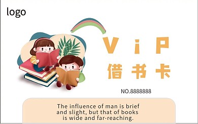 j教育机构i借书卡